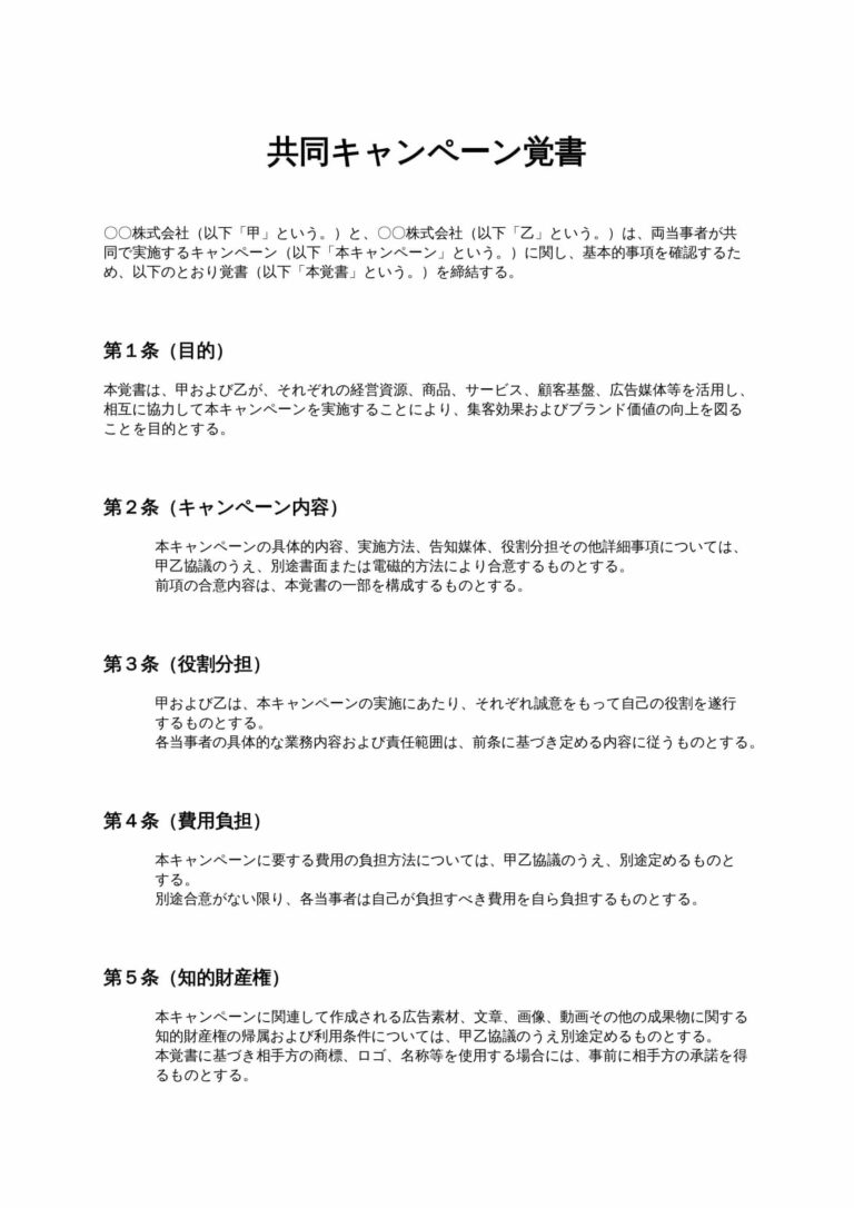joint-campaign-memorandum1.00-