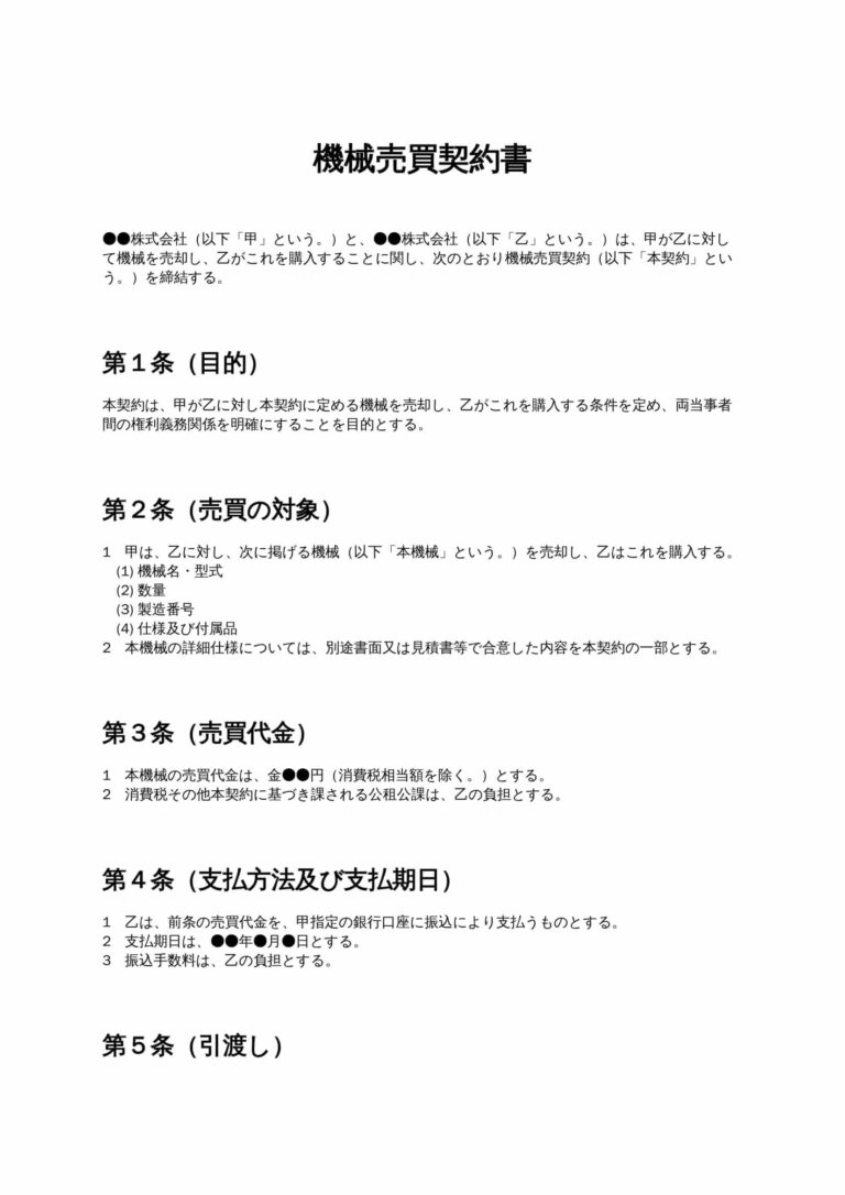 machine-sale-agreement1.00-1-