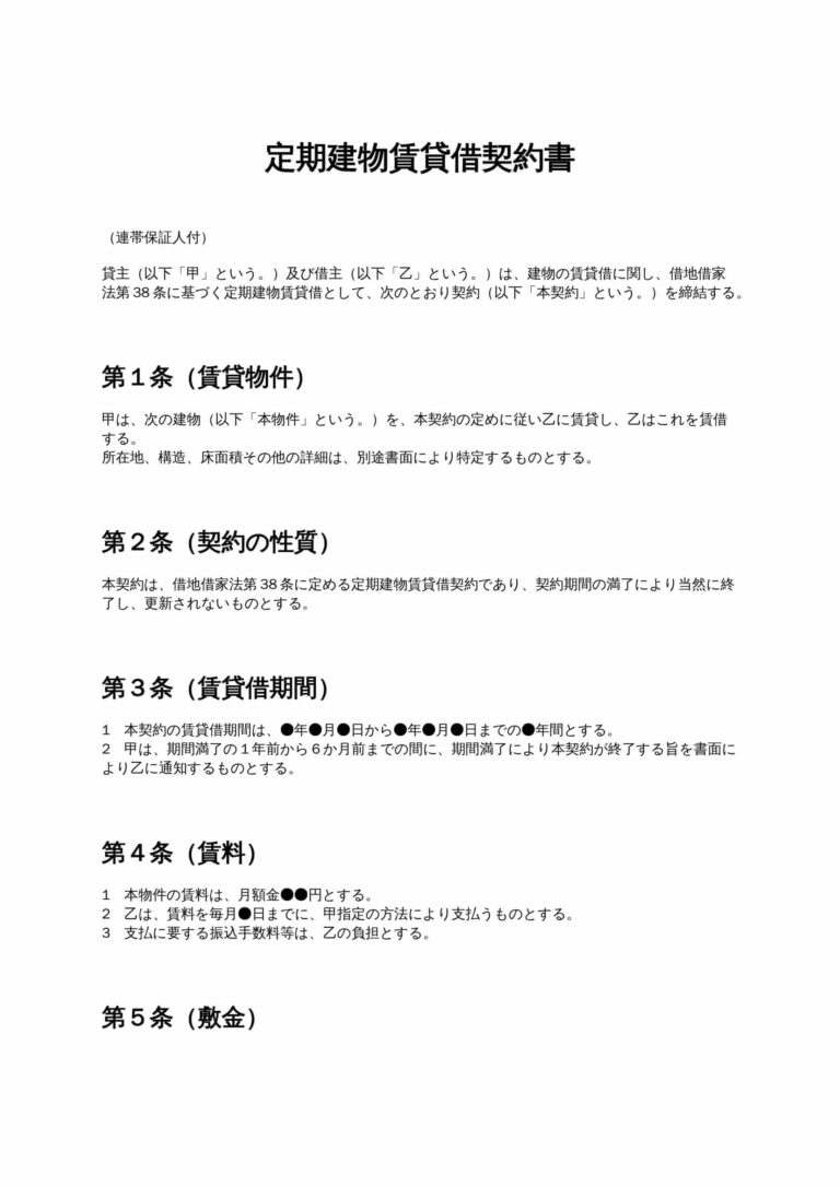 teiki-tatemono-chintaishaku-