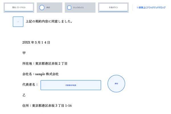 署名位置・テキストの設定
