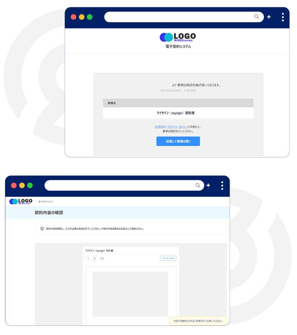 契約書の閲覧画面にロゴを表示