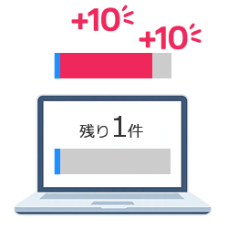 マイサインは契約件数を10件単位で追加できる