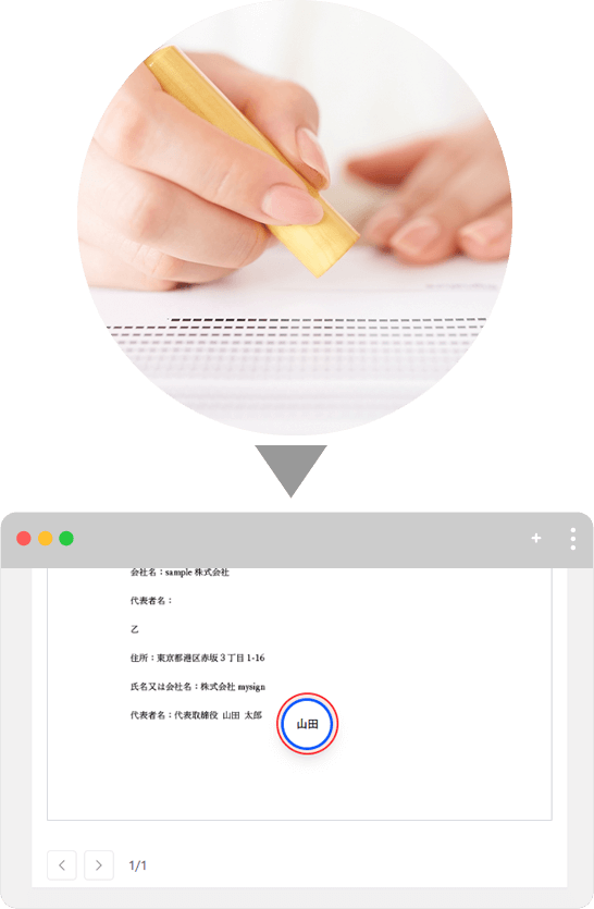 マイサイン（mysign）印鑑風マーク