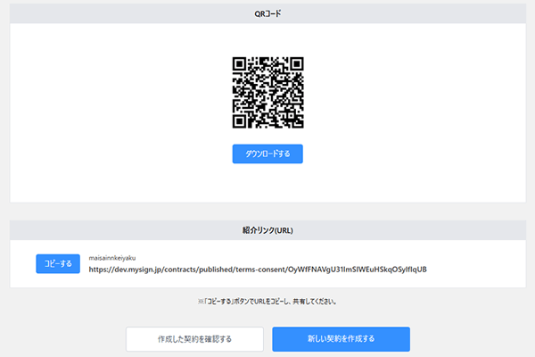 ORコード・紹介リンク取得