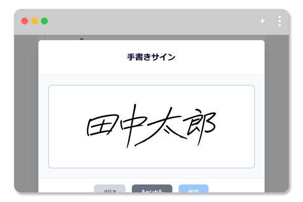 マイサインの手書きサイン