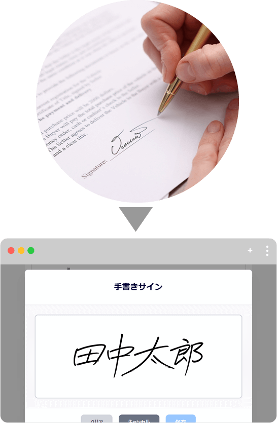 マイサイン（mysign）の手書きサイン