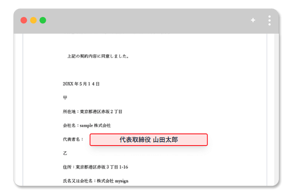 マイサインのフリーテキスト・署名