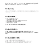 内容証明郵便代理契約書