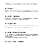 電子申請利用同意書