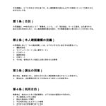本人確認書類提出同意書