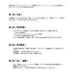 画像使用承諾書