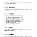 委任状（相続手続）