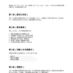 委任状（許認可申請）