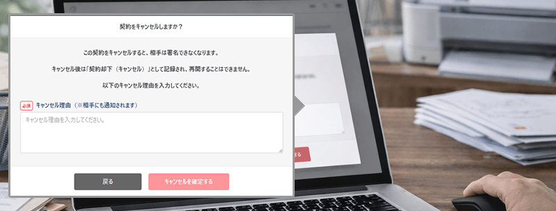 事前確認でもマイサインを活用