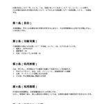 写真掲載承諾書