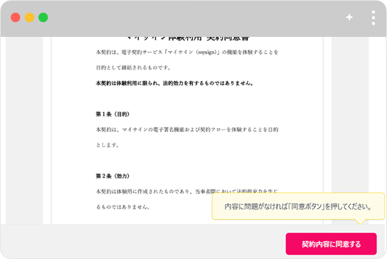 同意のみ（サインなし）