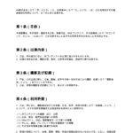 出演承諾書