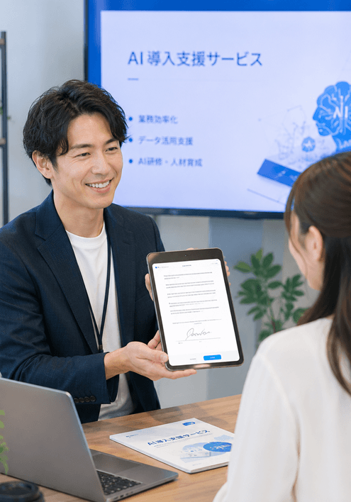 業務委託契約・NDAをオンラインで締結できる