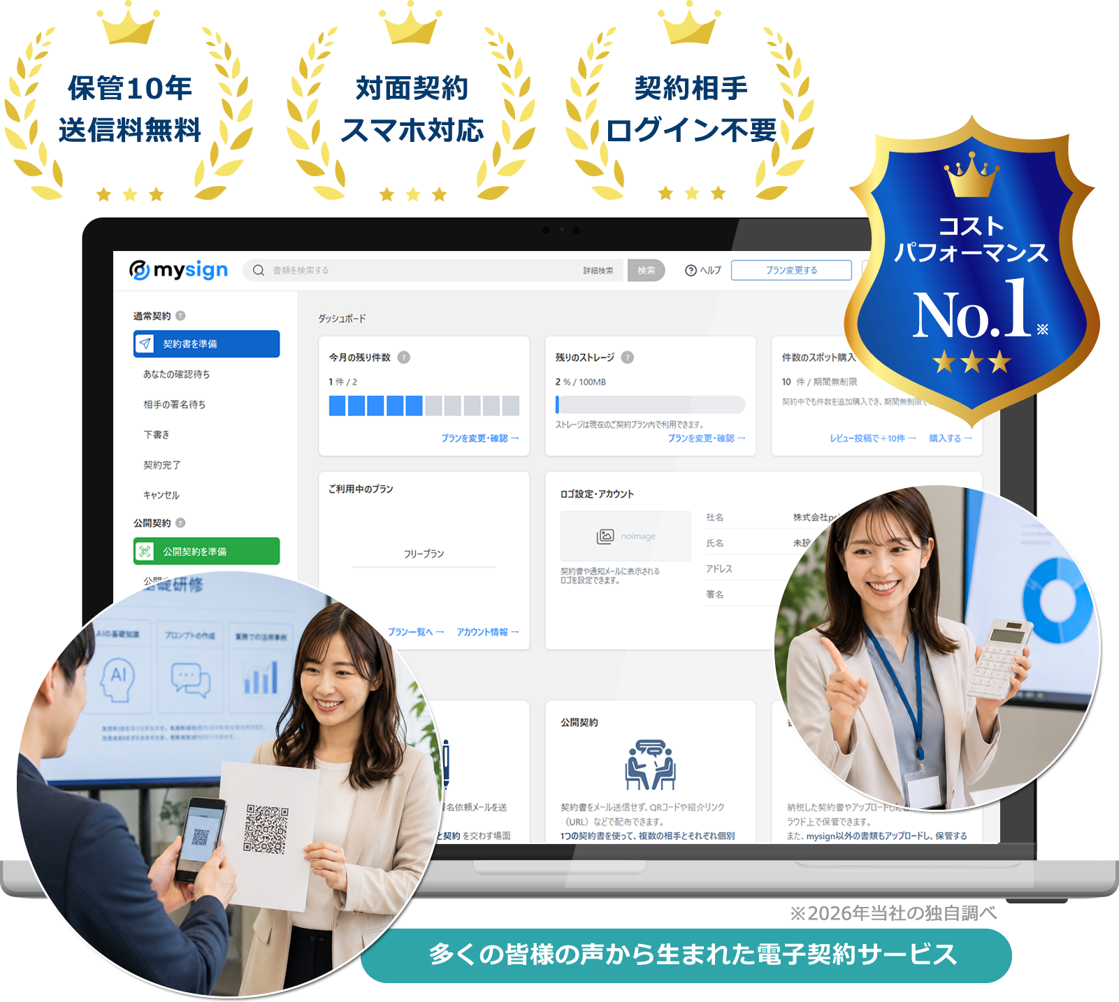AI導入支援・生成AI研修・コンサル向け電子契約サービス