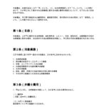 弁護士費用に関する覚書