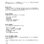 施工写真利用同意書