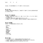 ギフト包装申込書