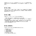 人材データ活用に関する覚書