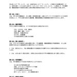 履歴書・職務経歴書提供同意書