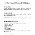 病児保育利用同意書