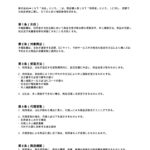 店舗受取確認書