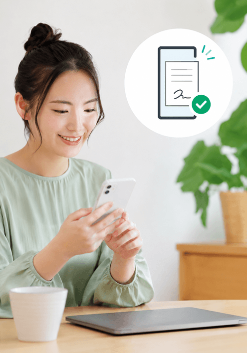 スマートフォンから契約確認・署名を進めやすい