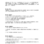 納品仕様確認書