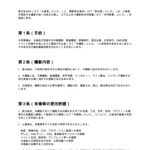 撮影参加同意書