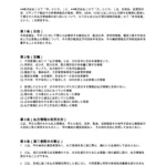 処方開示制限同意書