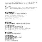 成績情報共有同意書