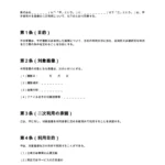 画像二次利用同意書