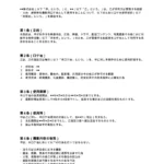ロケ地使用契約書