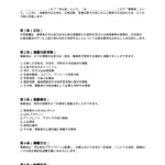 合格実績掲載同意書