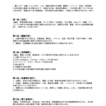 写真・動画撮影同意書（塾）