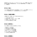 肖像使用同意書