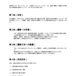 施術写真撮影同意書