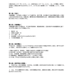 回収対応確認書