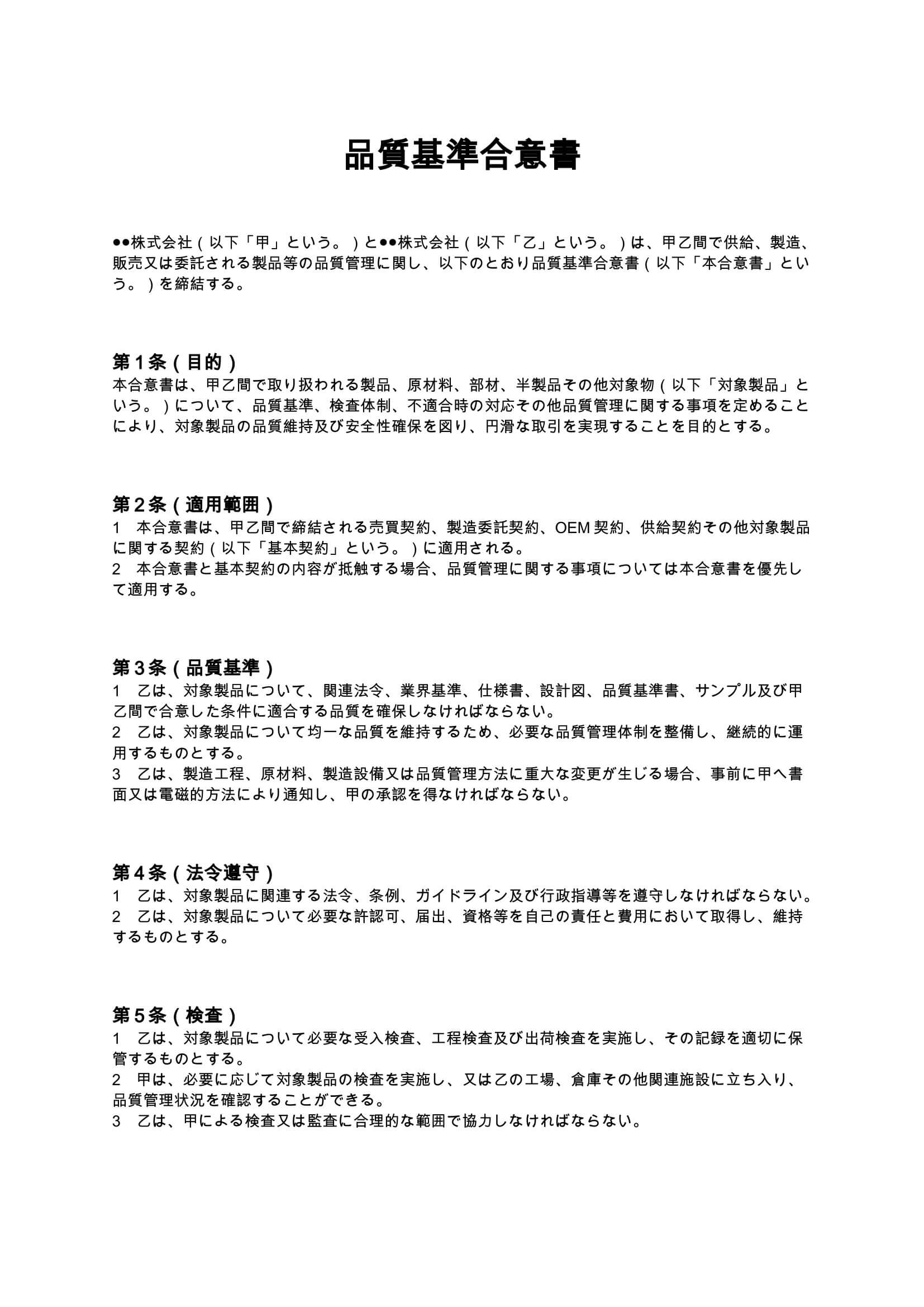 覚書・合意書・同意書 - 電子契約システム マイサイン（mysign）