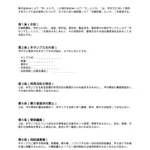 サンプル提供確認書