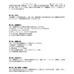SNS掲載同意書（塾活動）