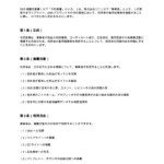SNS掲載同意書（着用画像）