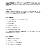 ストーリーズ掲載同意書