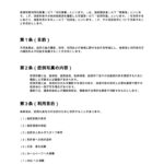 症例写真利用同意書