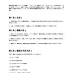 動画撮影同意書