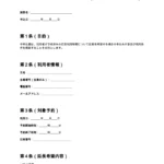 打席利用時間延長申込書（インドアゴルフ）